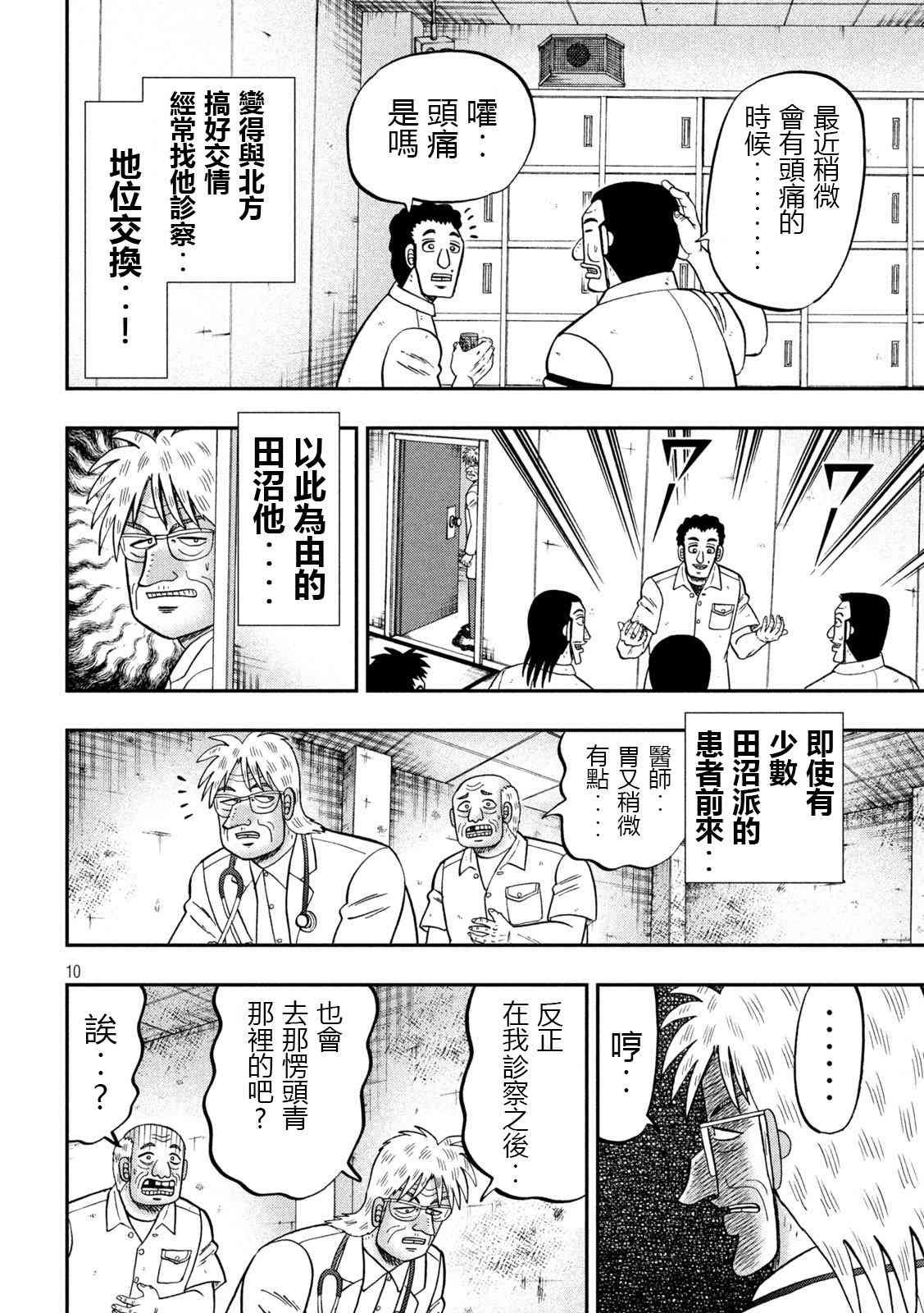 153话