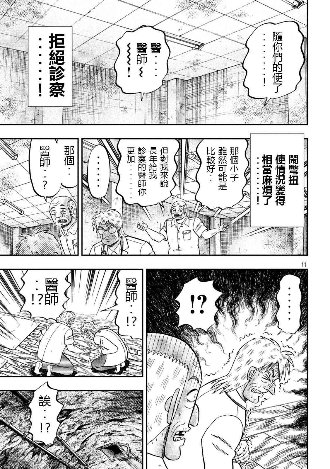 153话