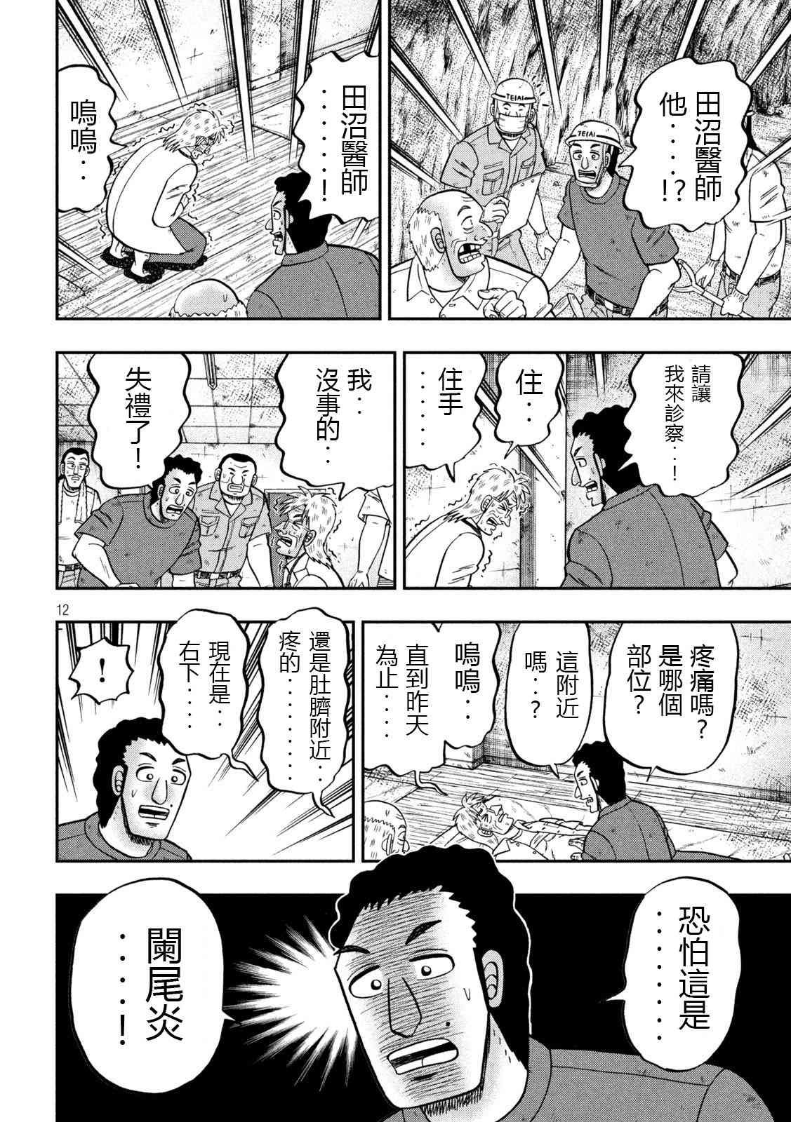 153话
