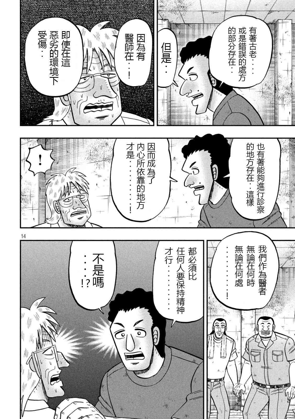 153话