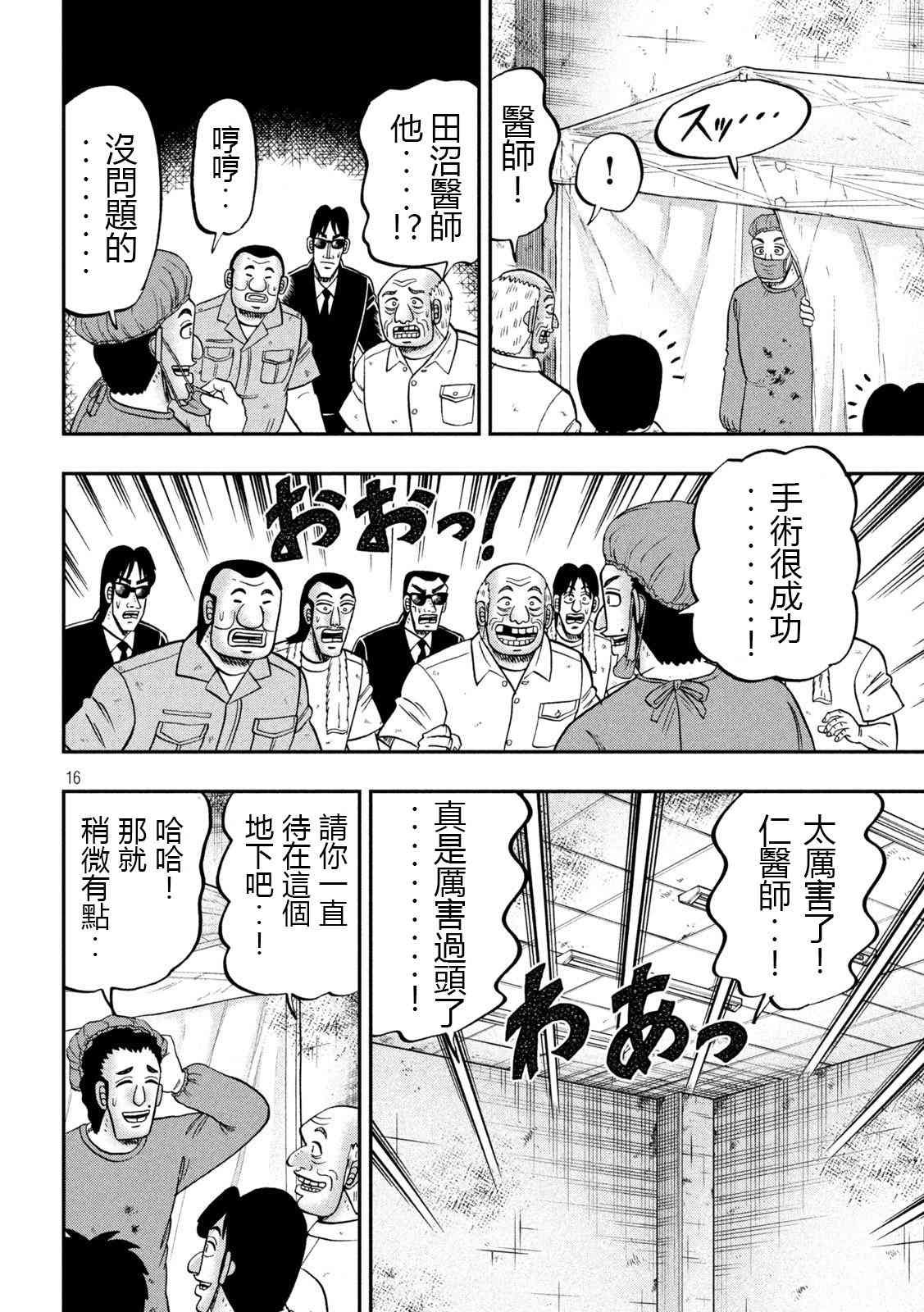 153话
