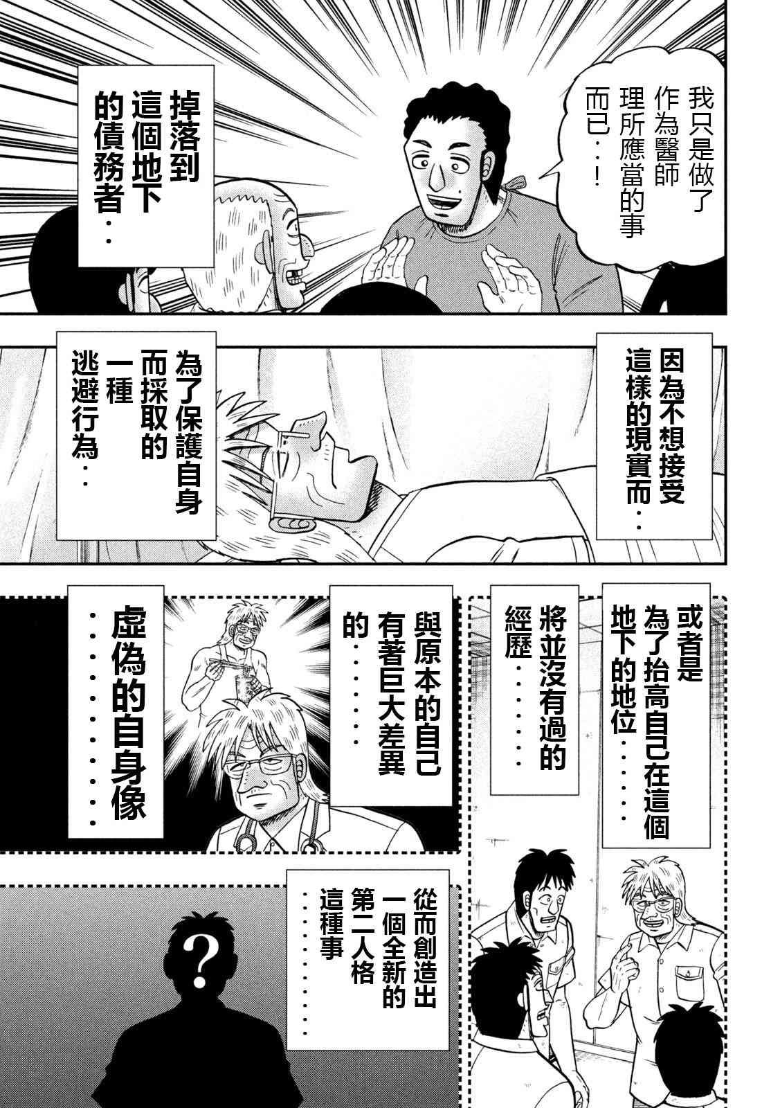 153话