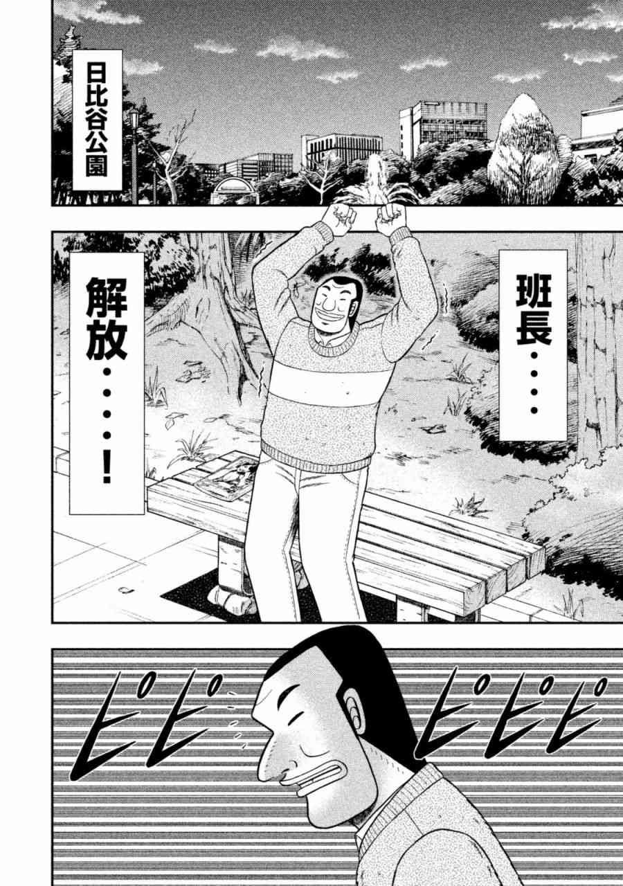 1话