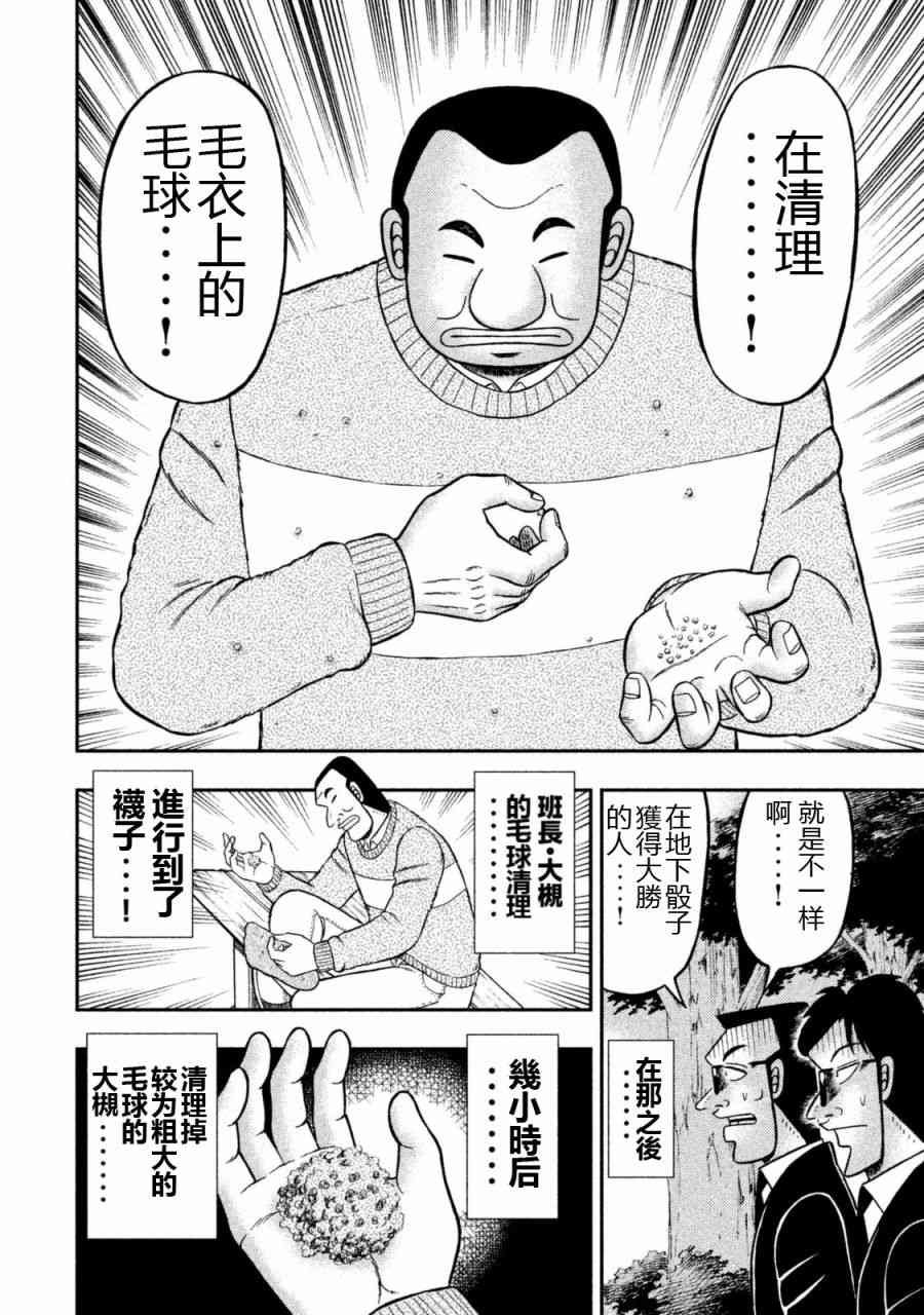1话