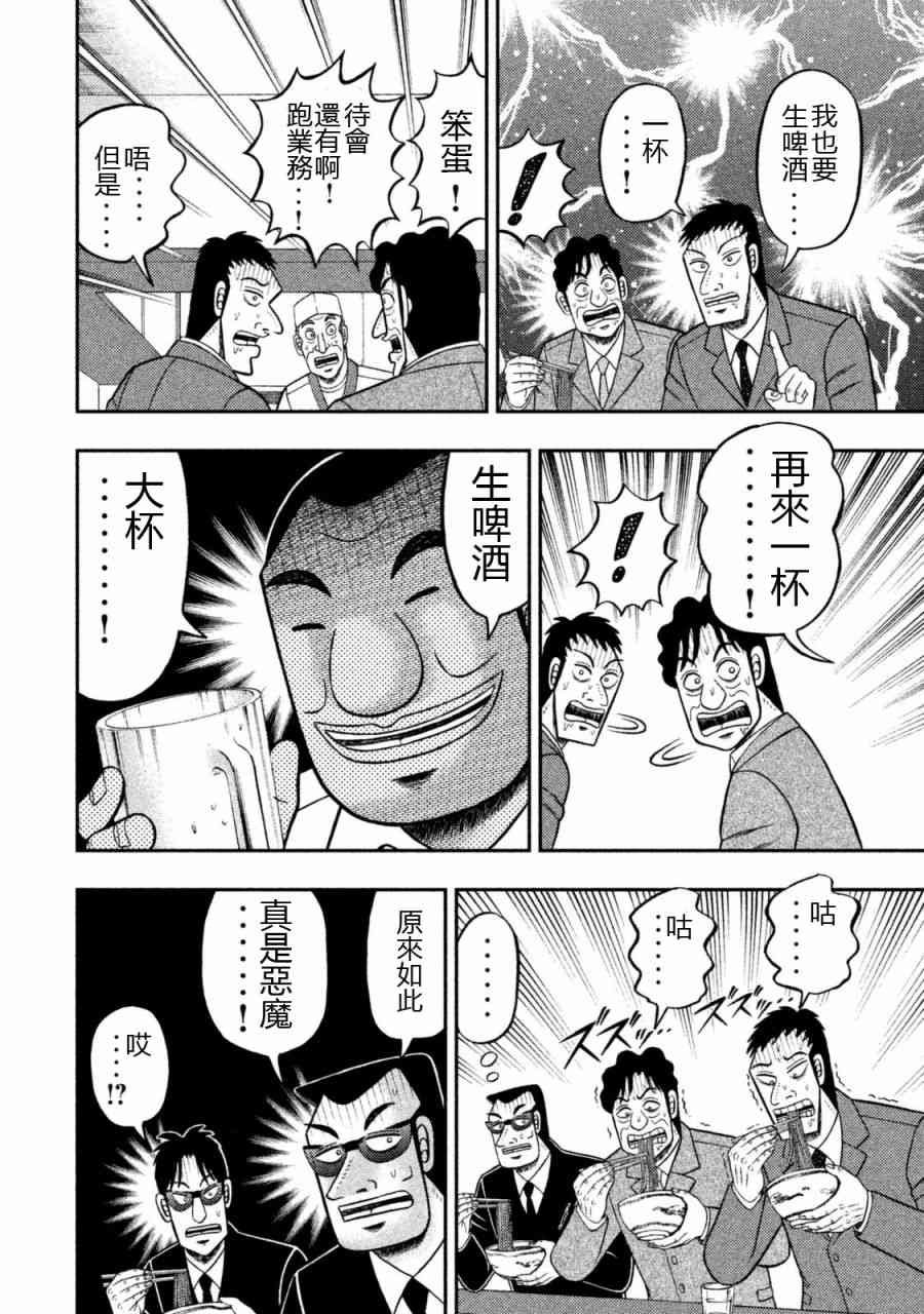 1话