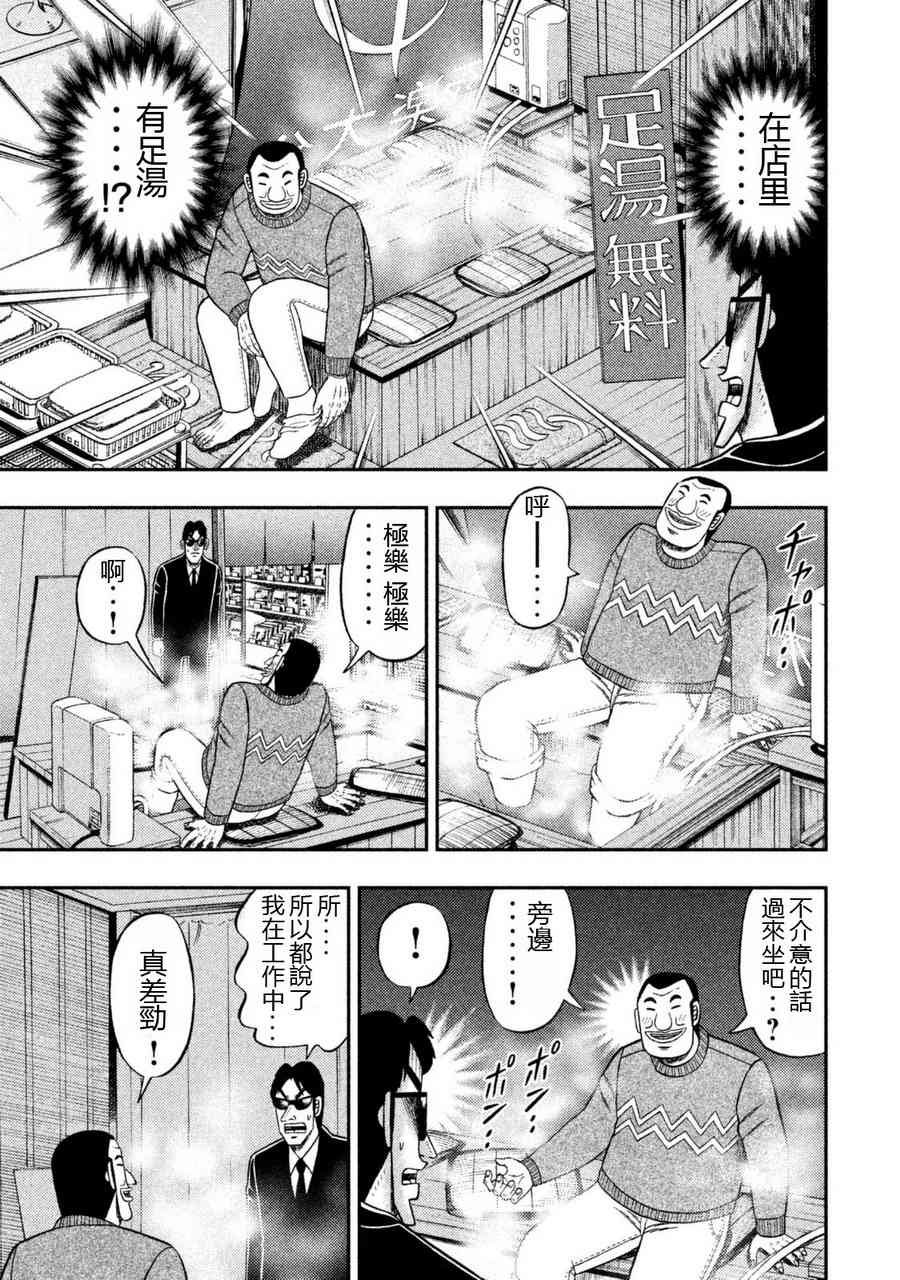 4话