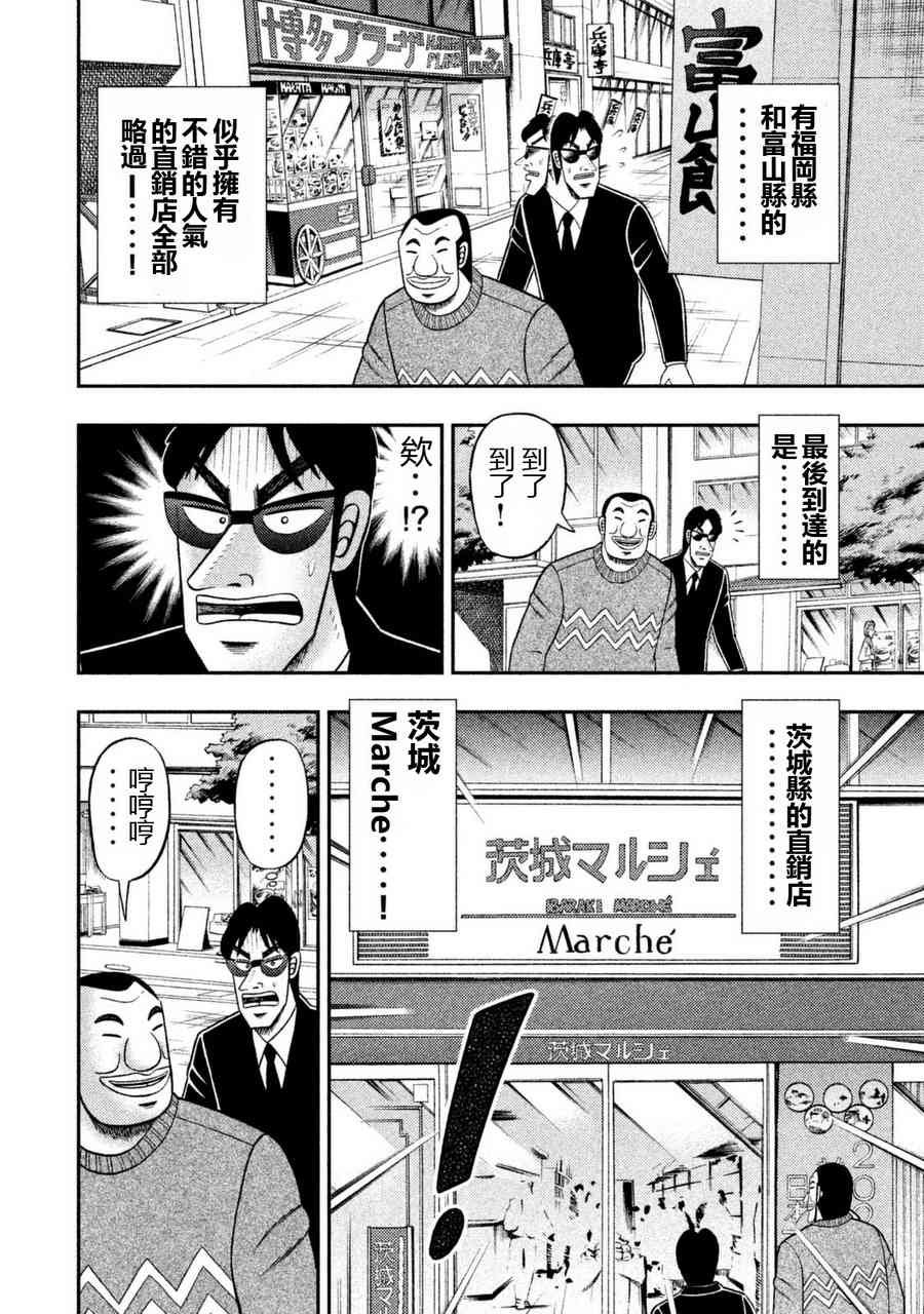 4话