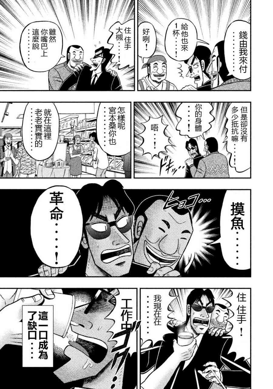 4话