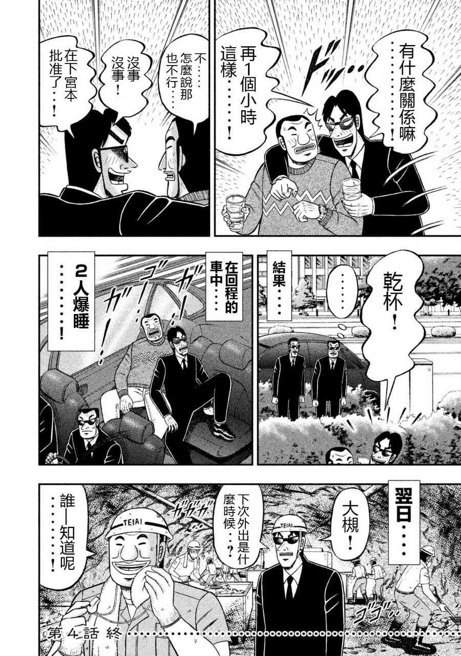 4话