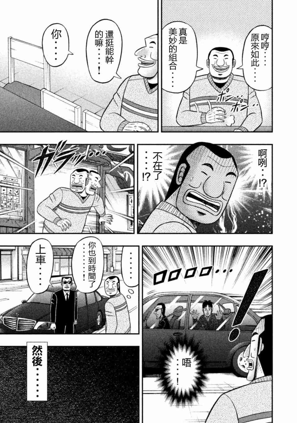 6话