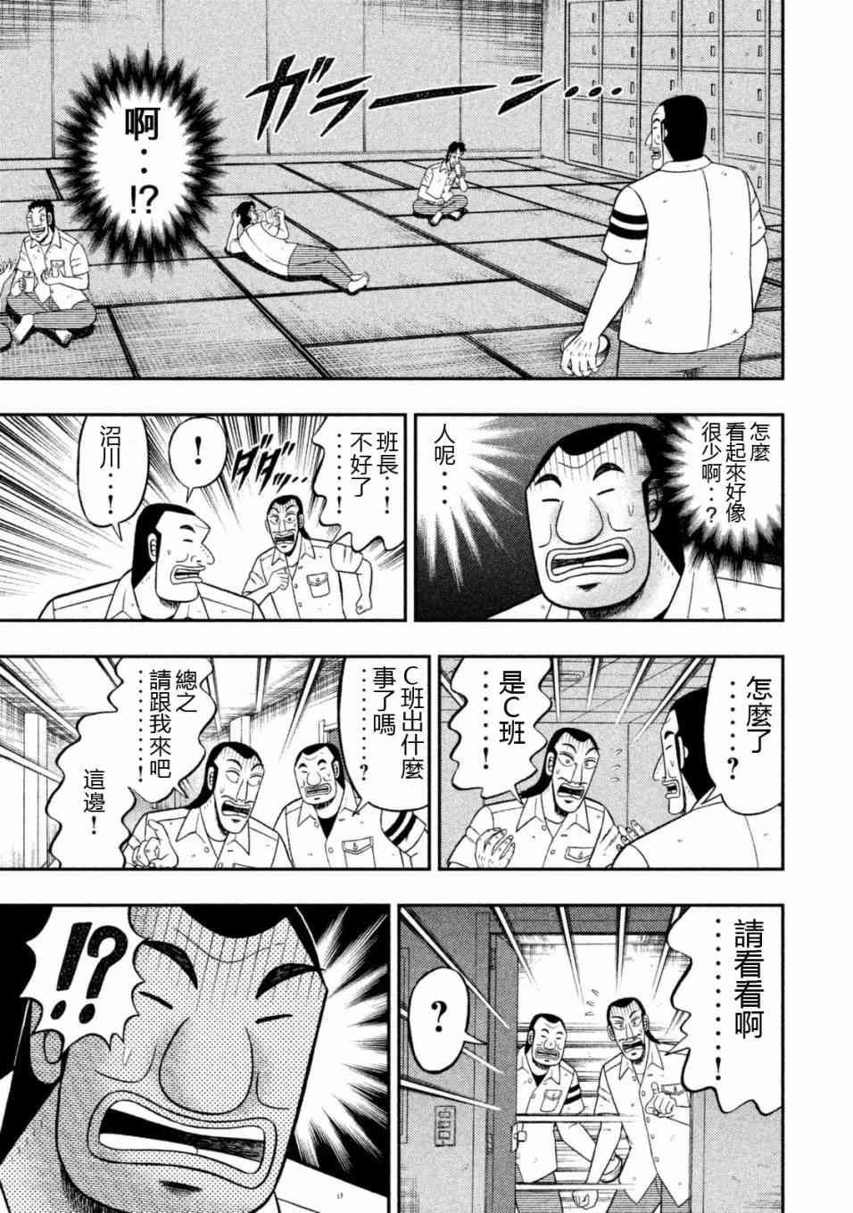7话