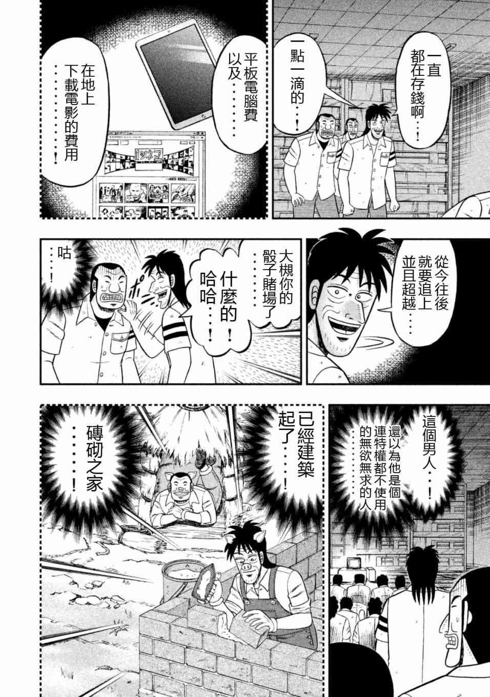 7话