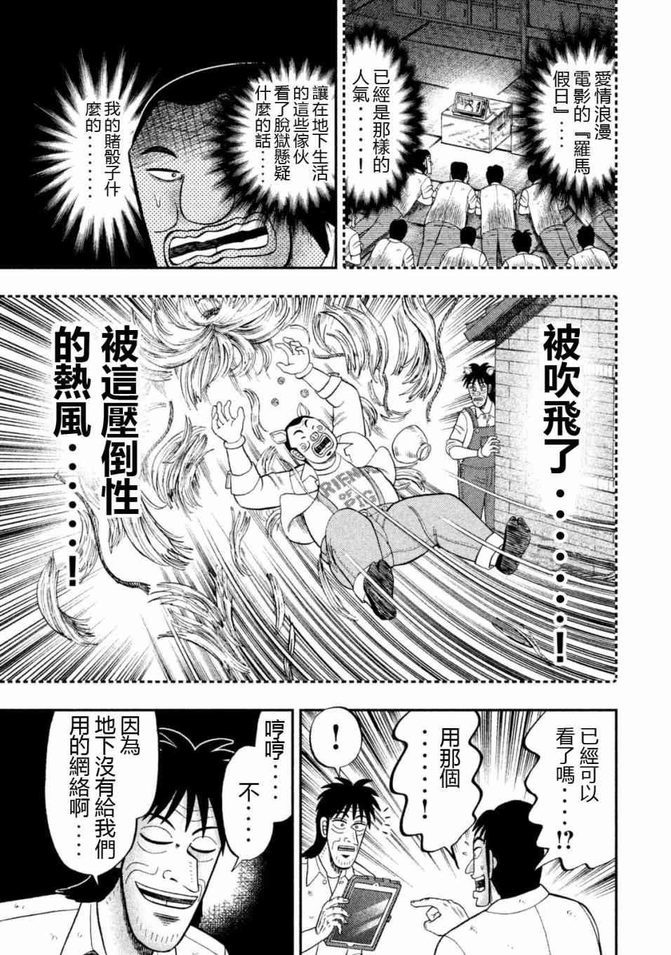 7话