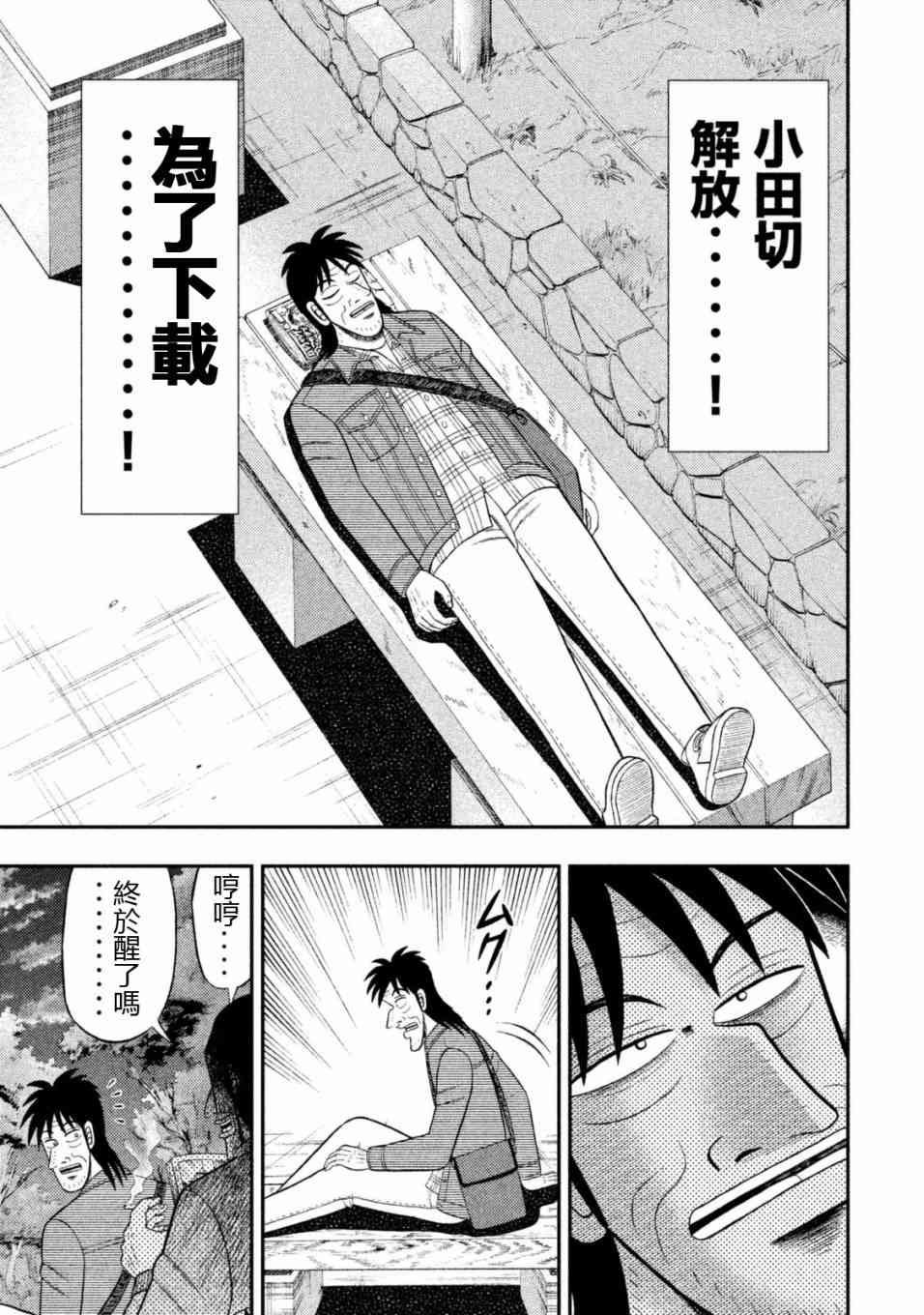 7话