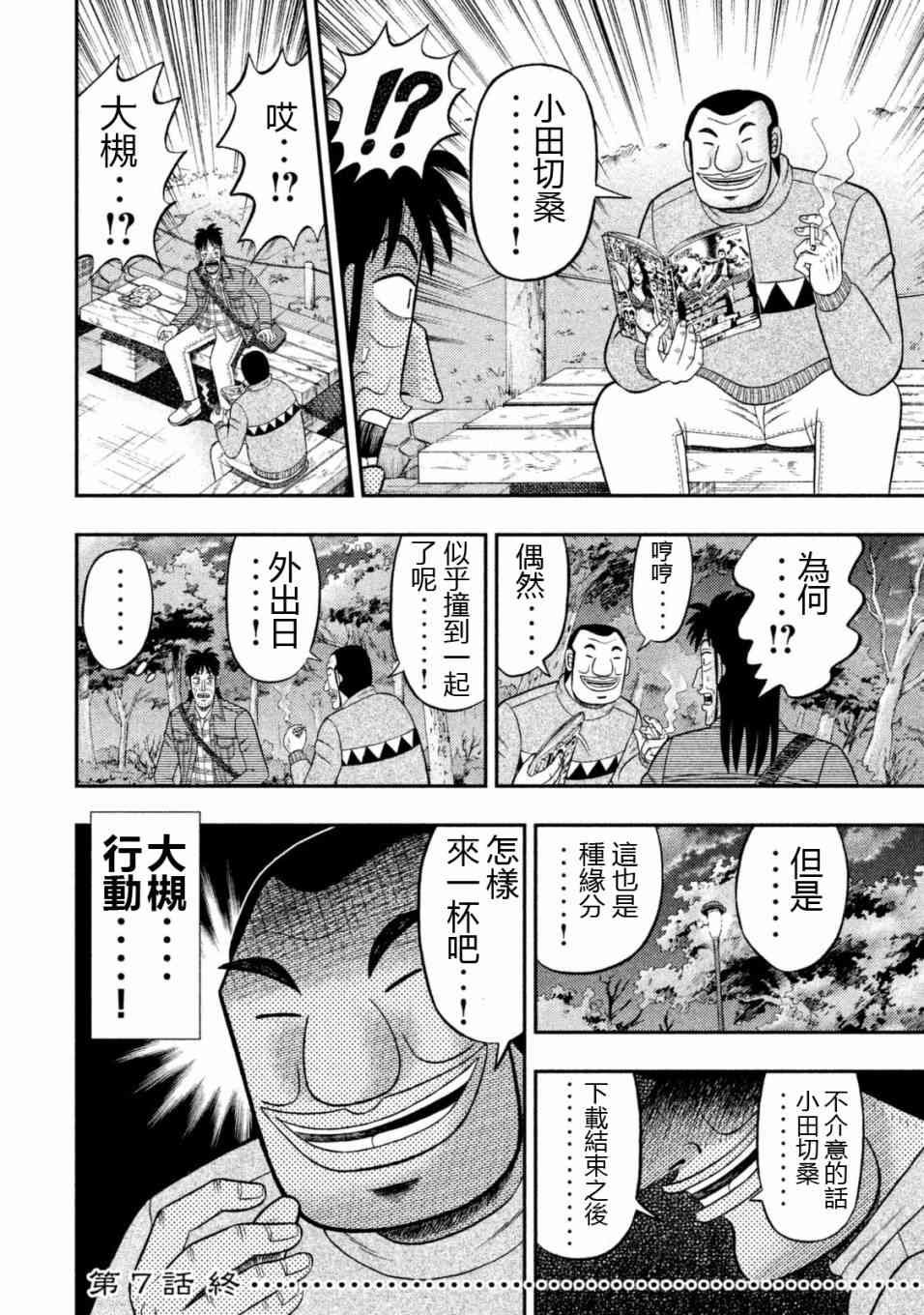 7话