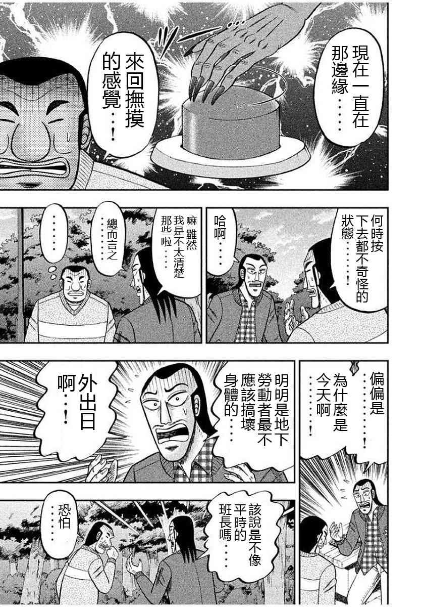 9话