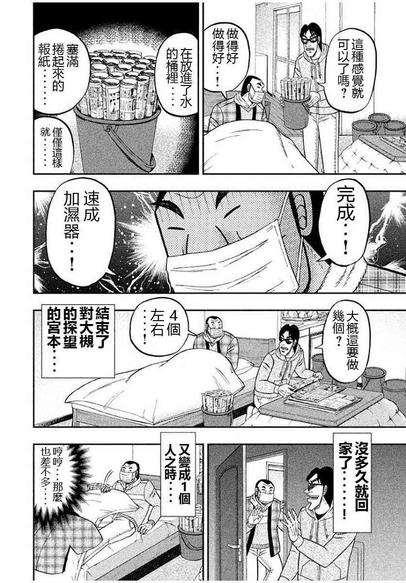 9话