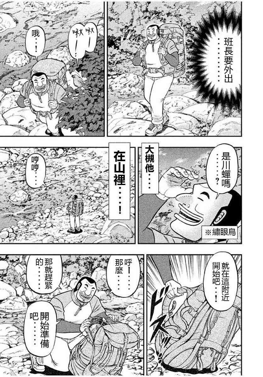 12话