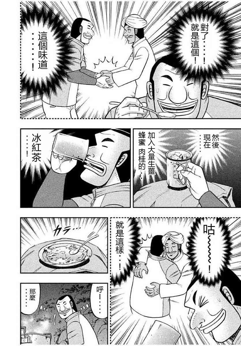 12话