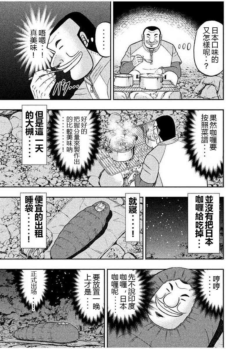 12话