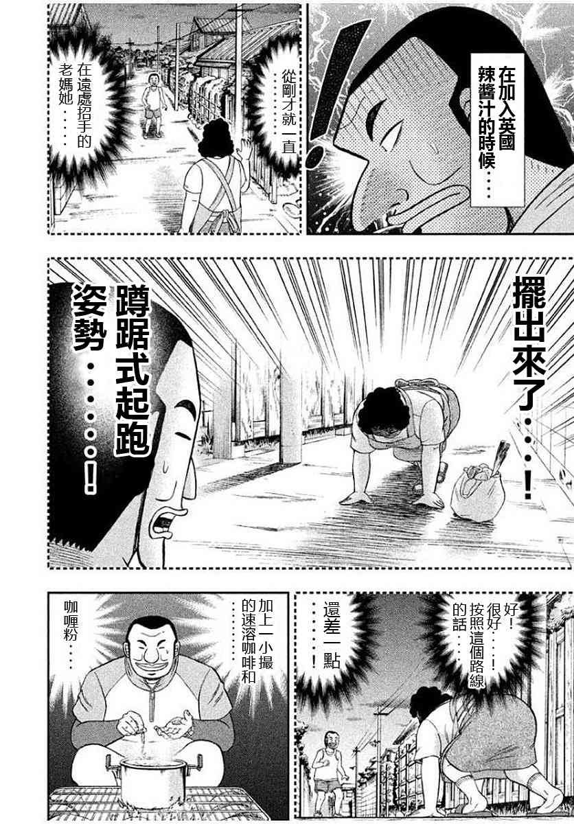 12话
