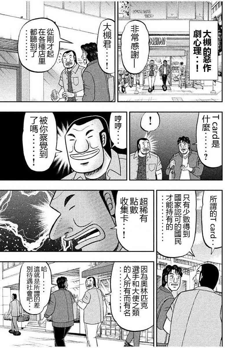 13话