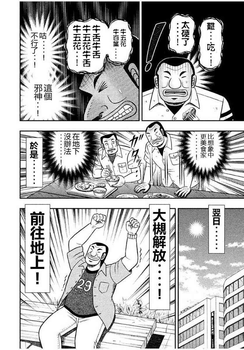 14话