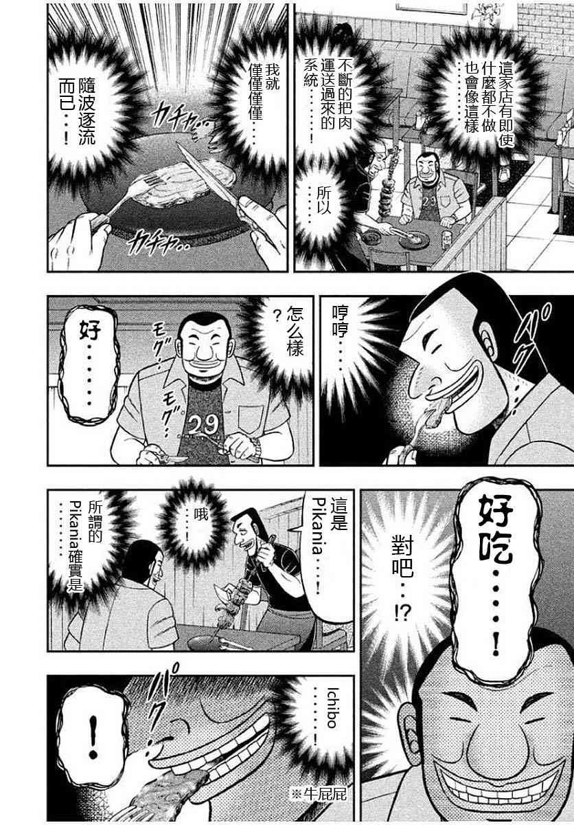 14话