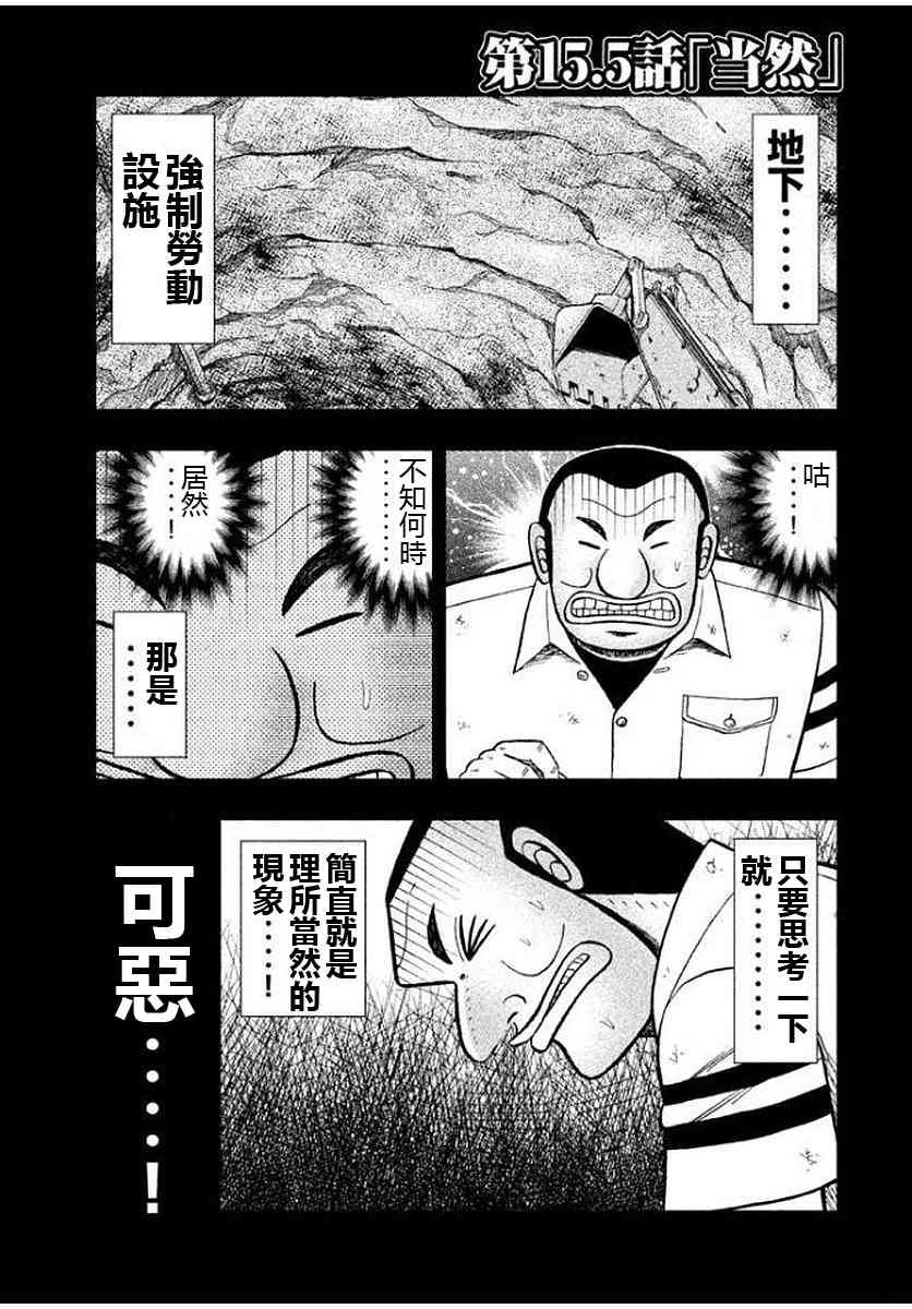 15.5话