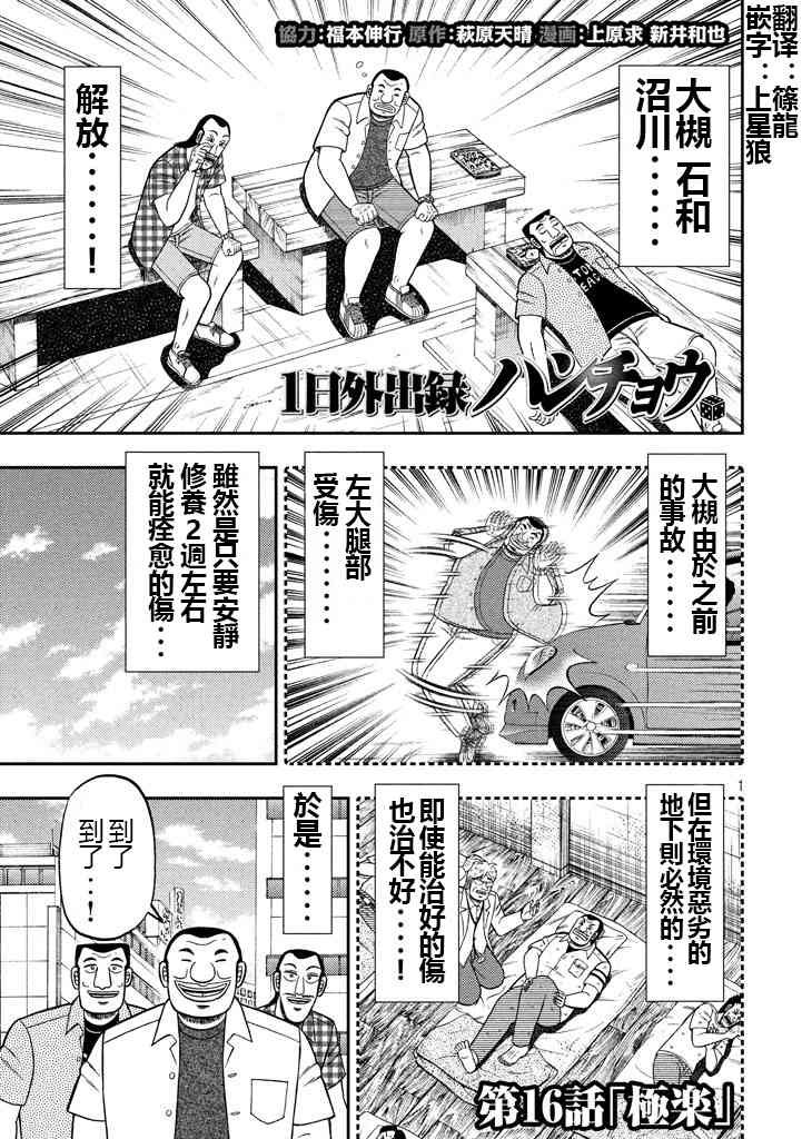 16话