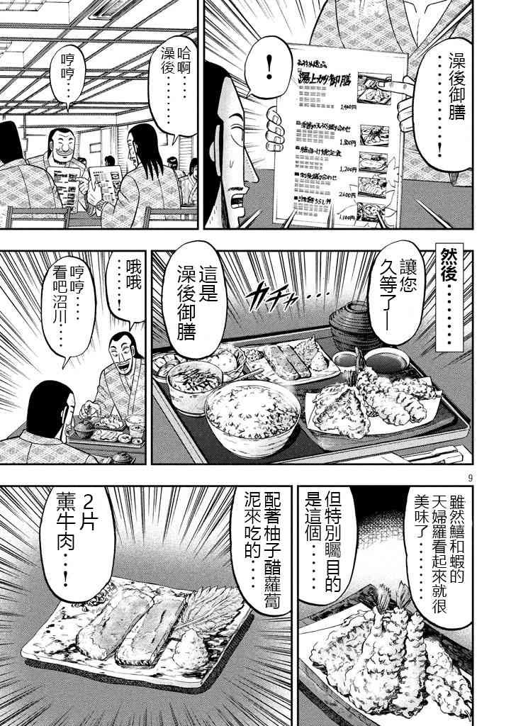 16话
