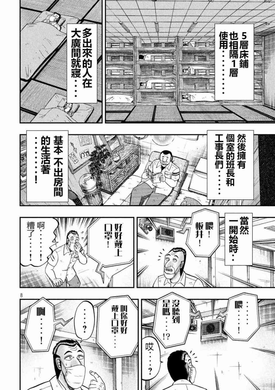 73话