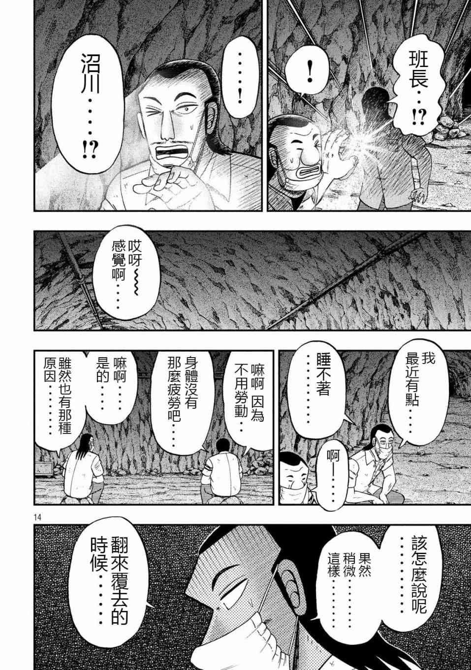 73话