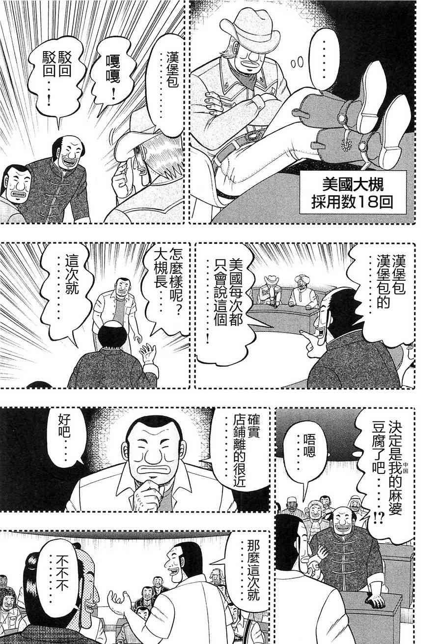 17话