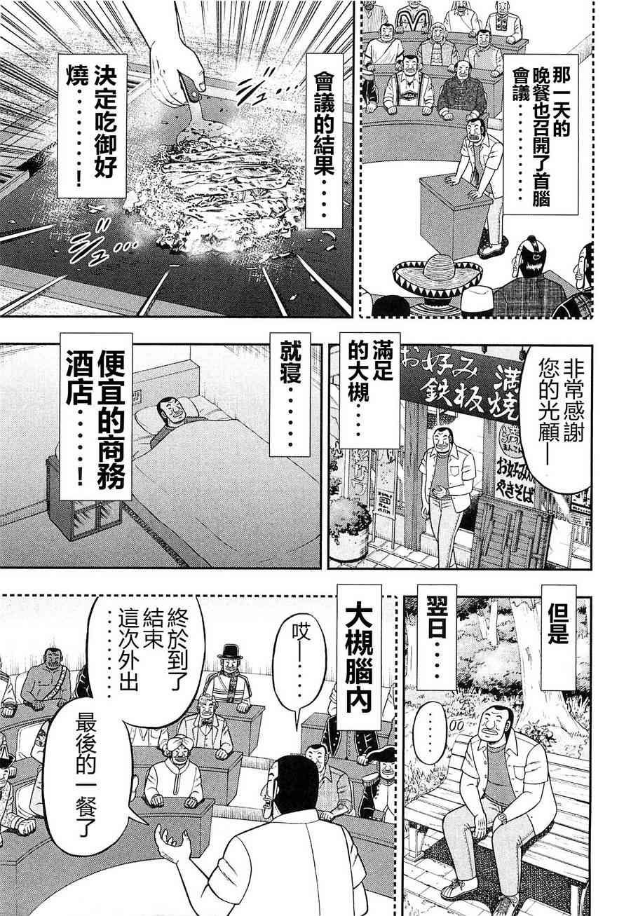 17话