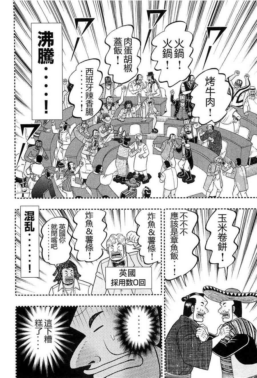 17话
