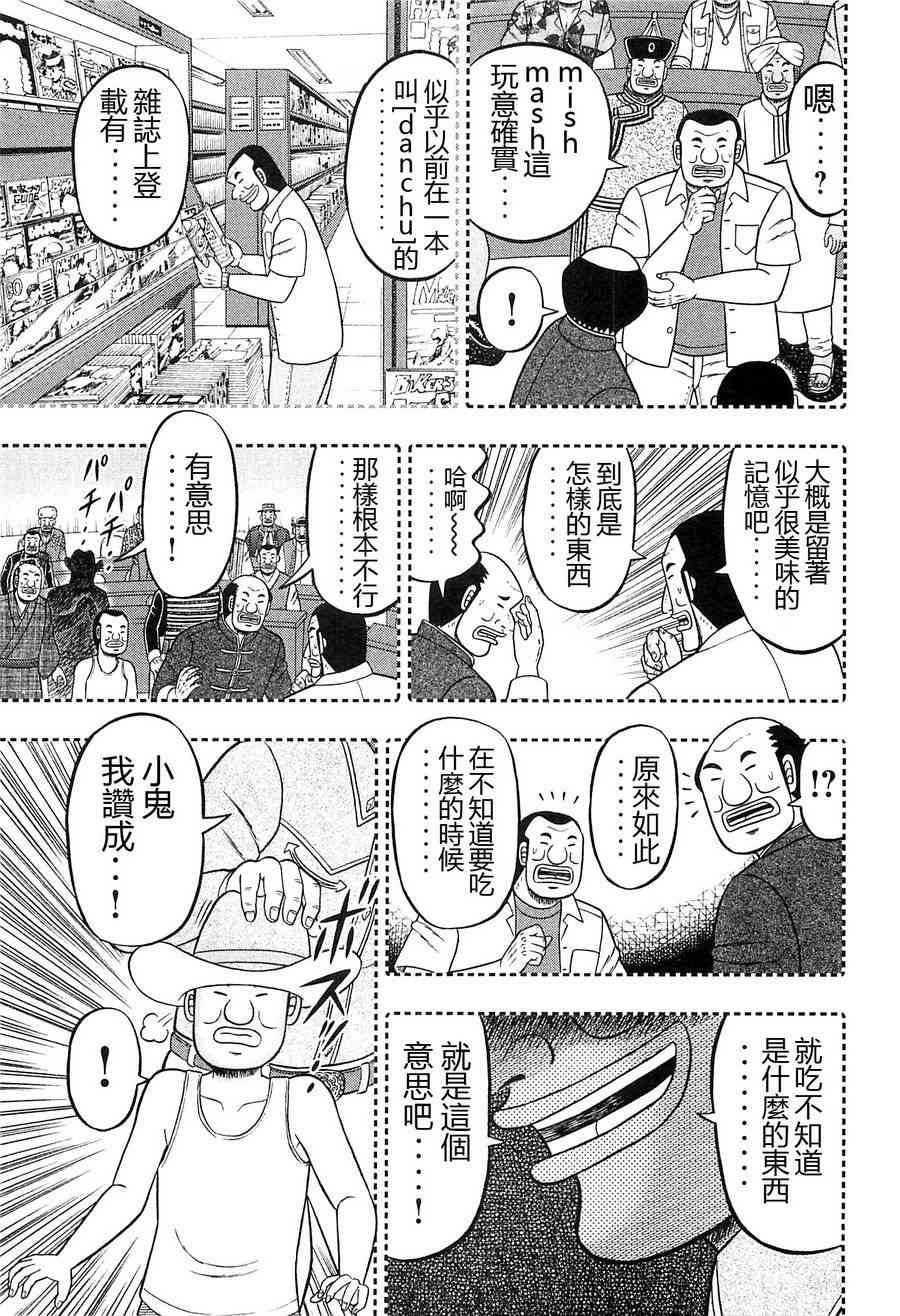 17话
