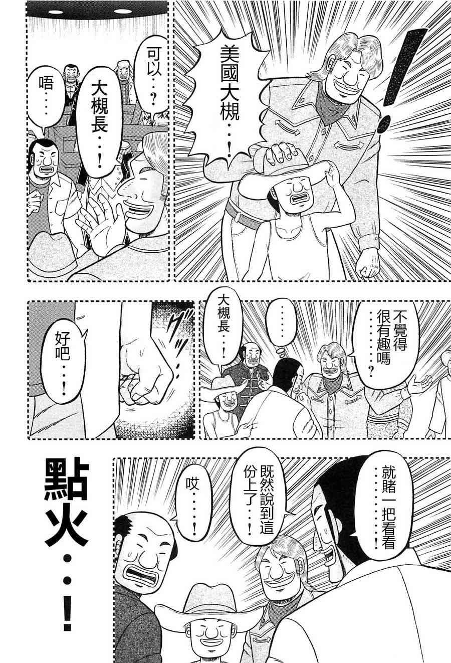 17话