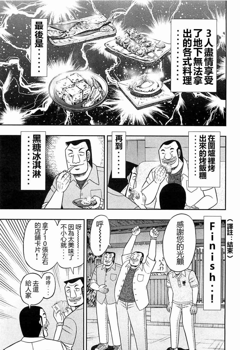 18话