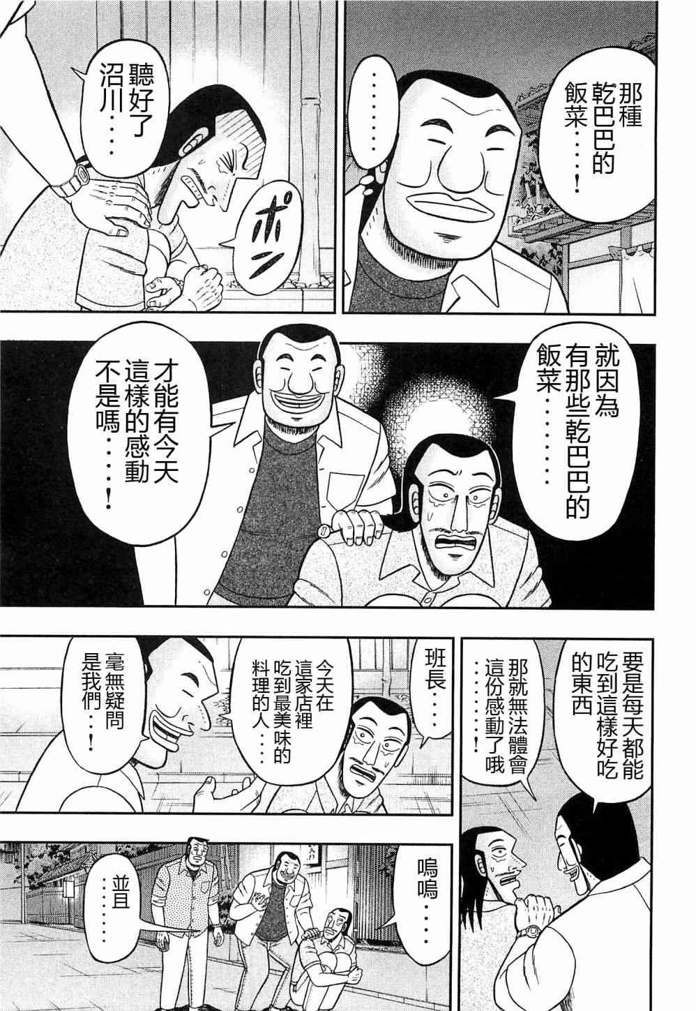 18话