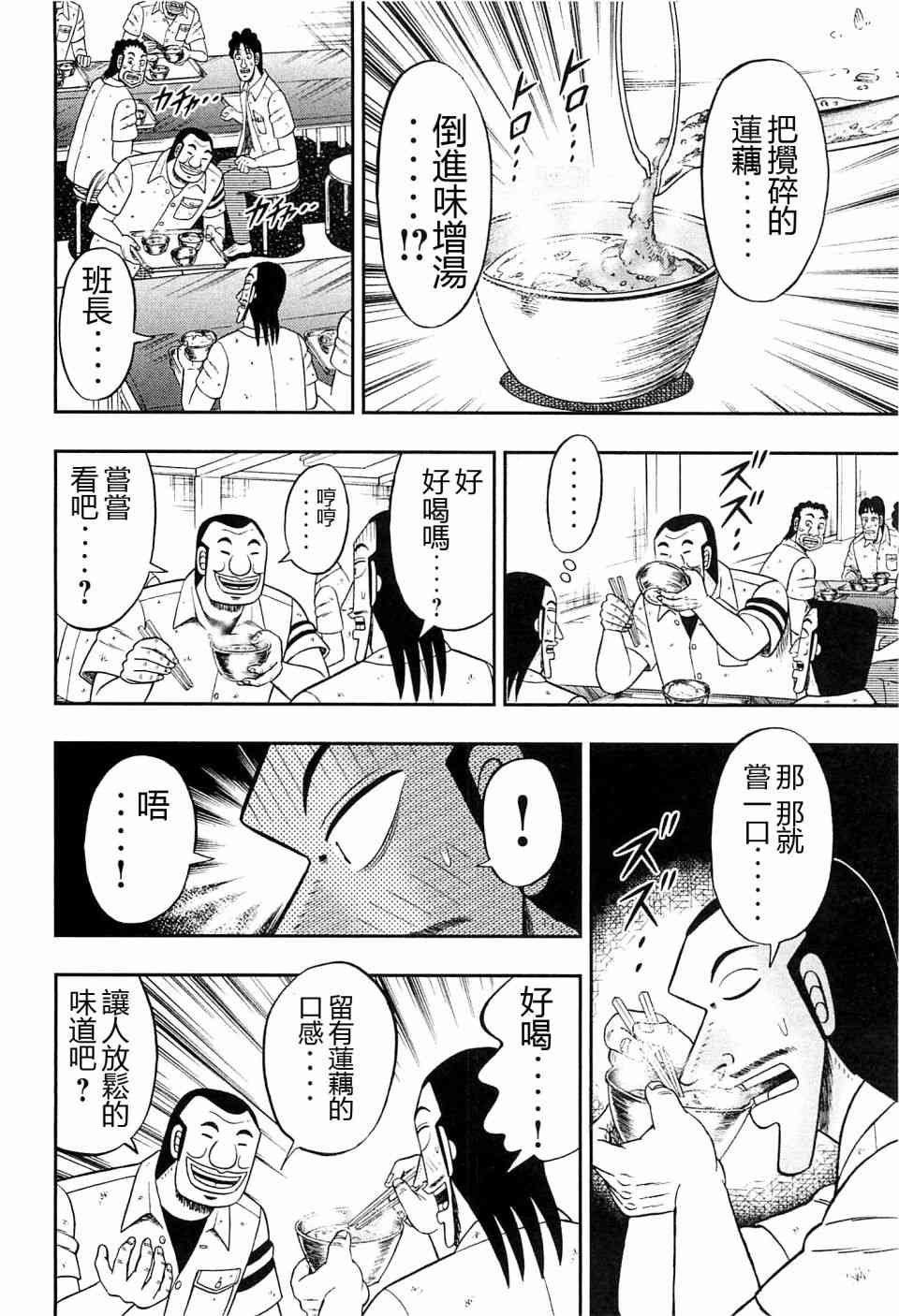 20话