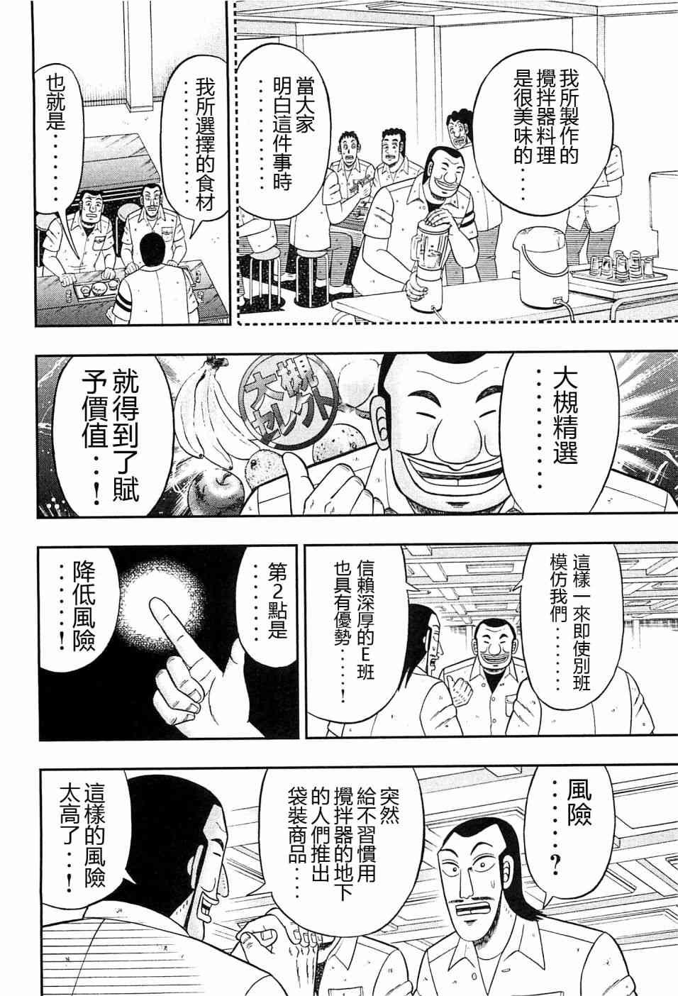 20话