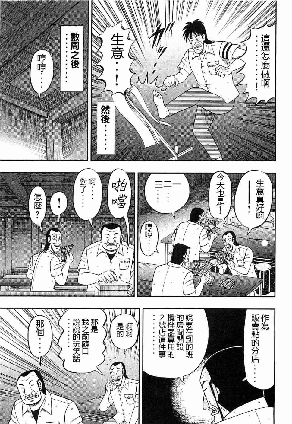 20话