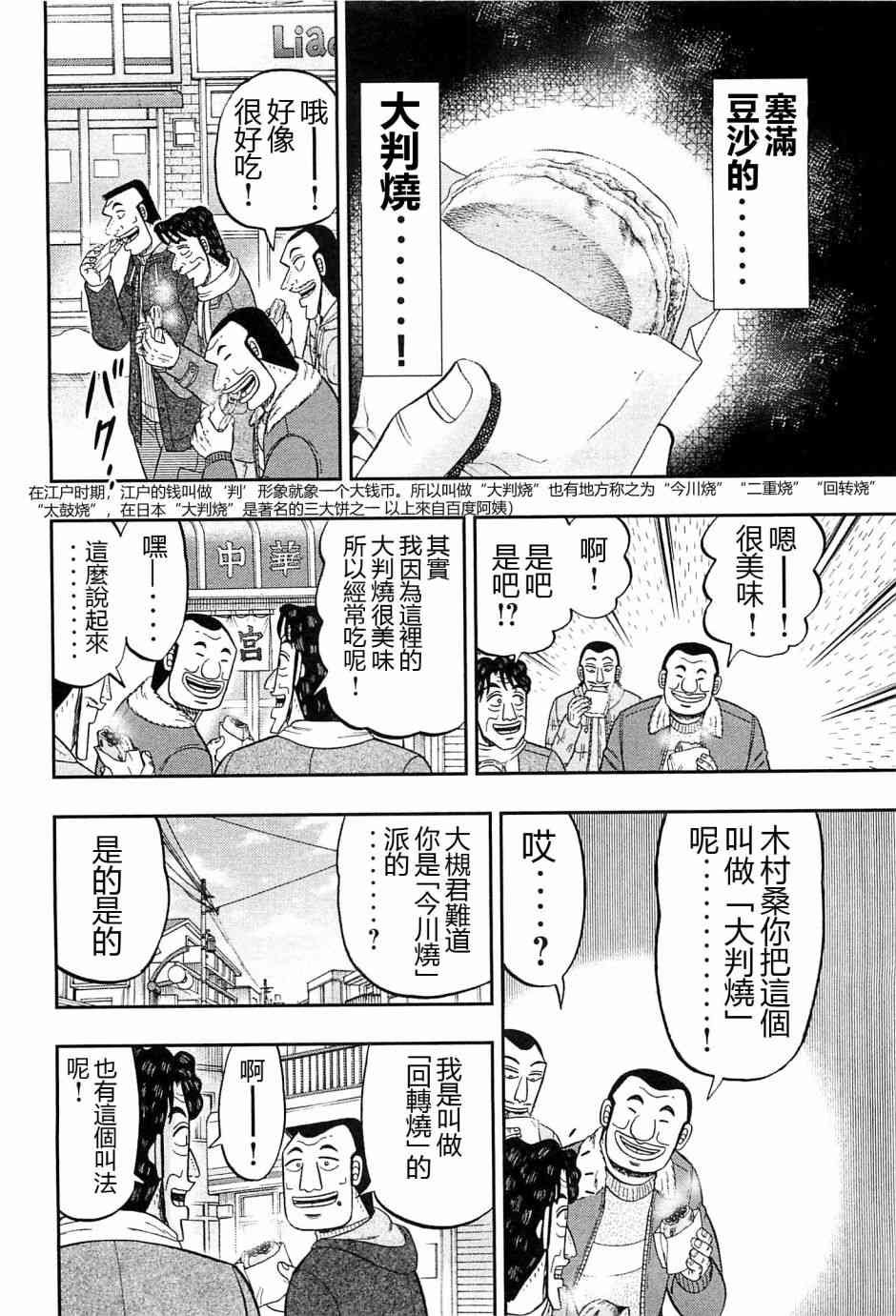 22话