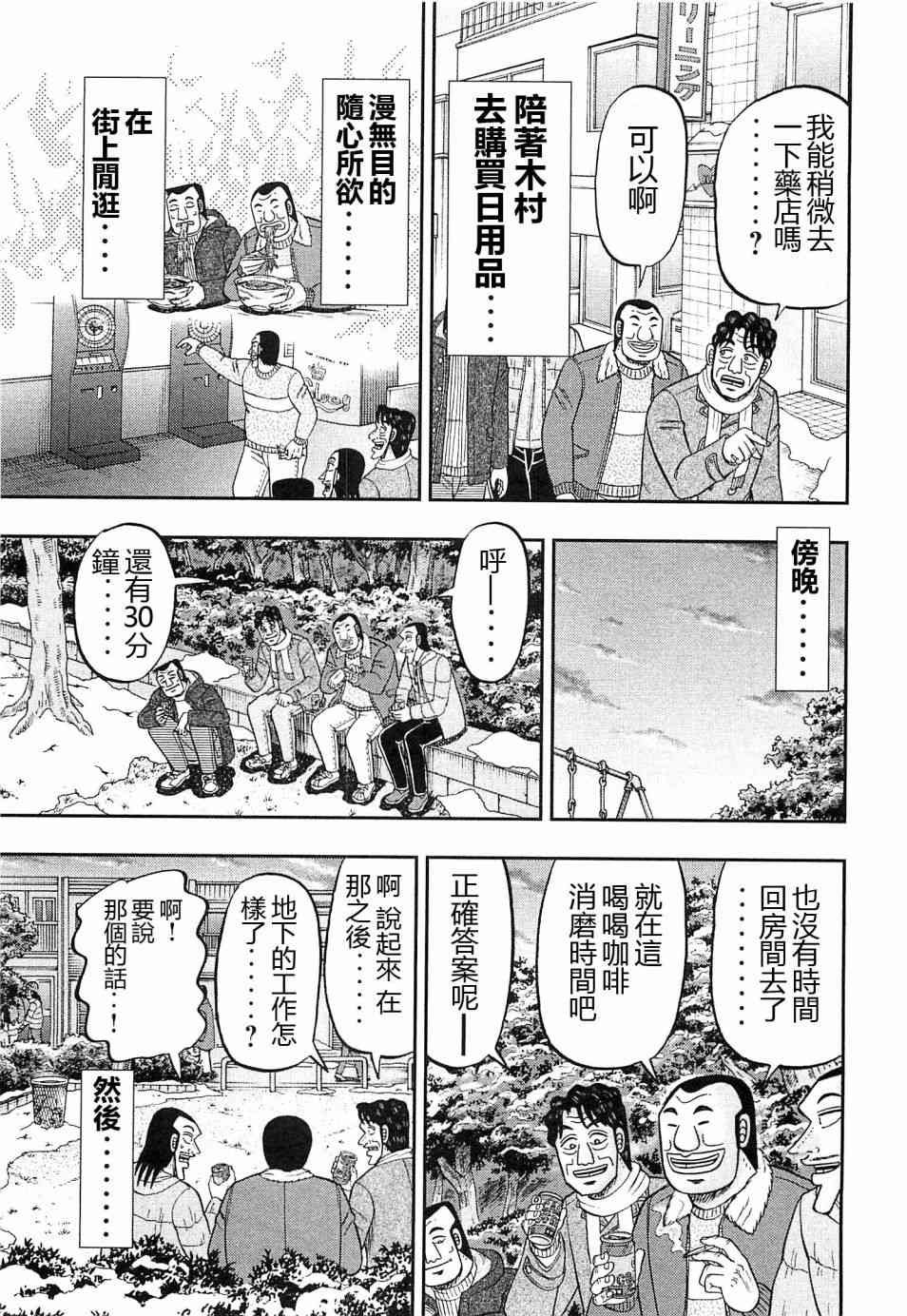 22话