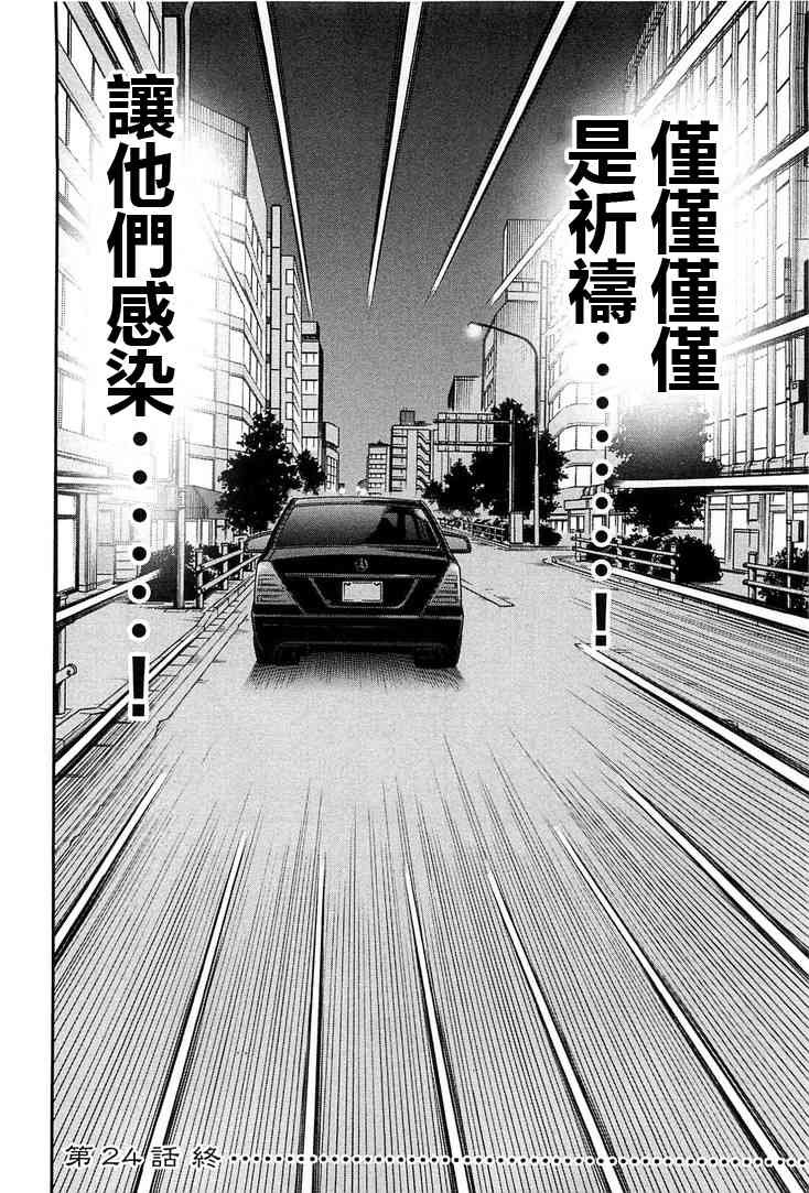 24话