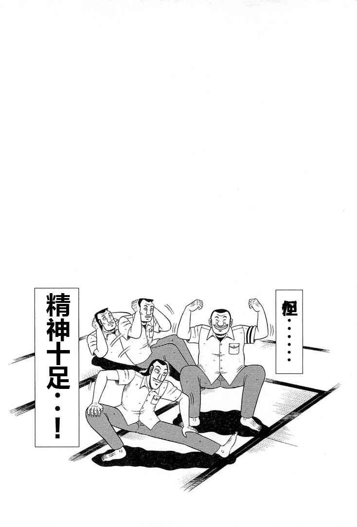 24话