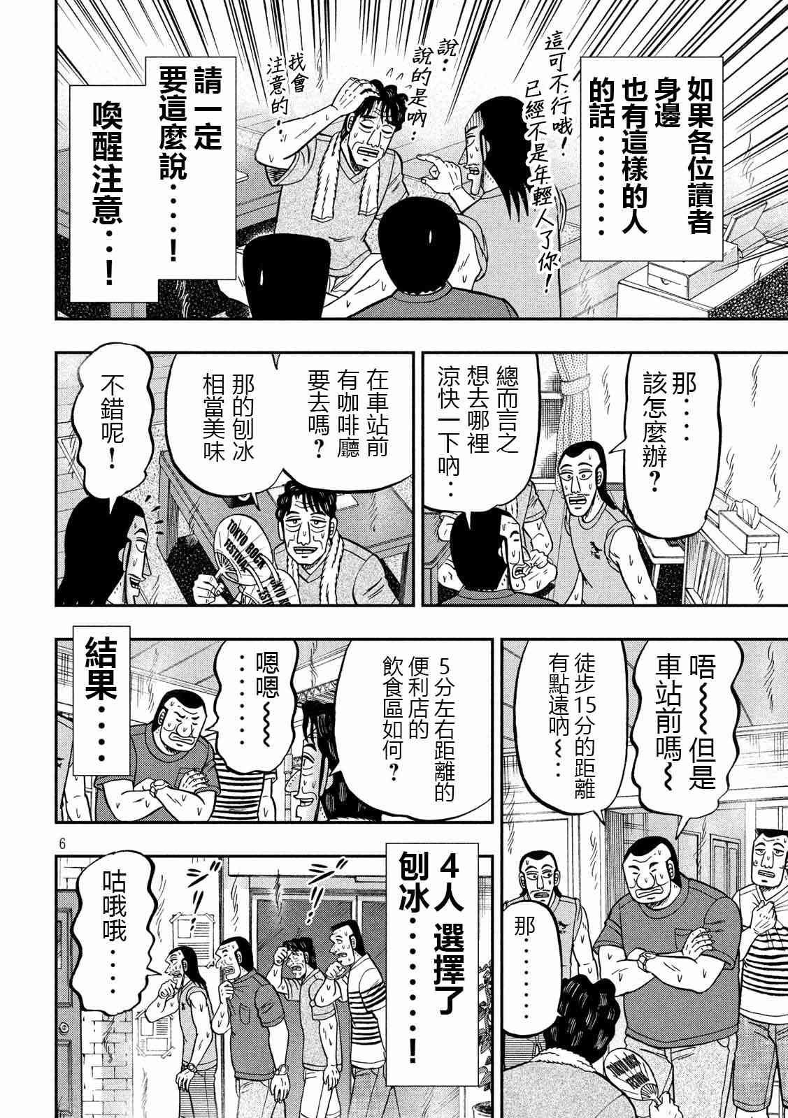 75话