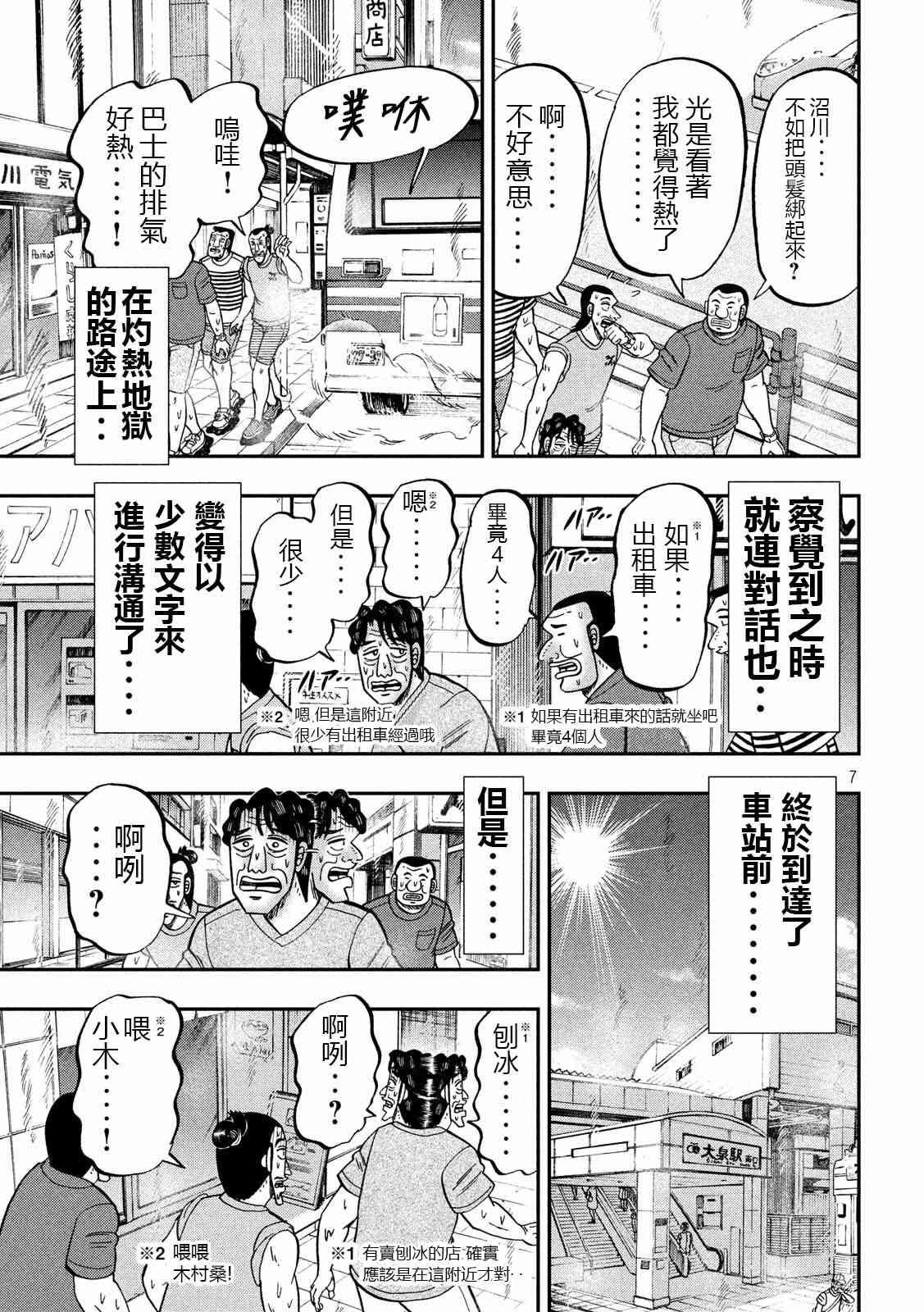 75话