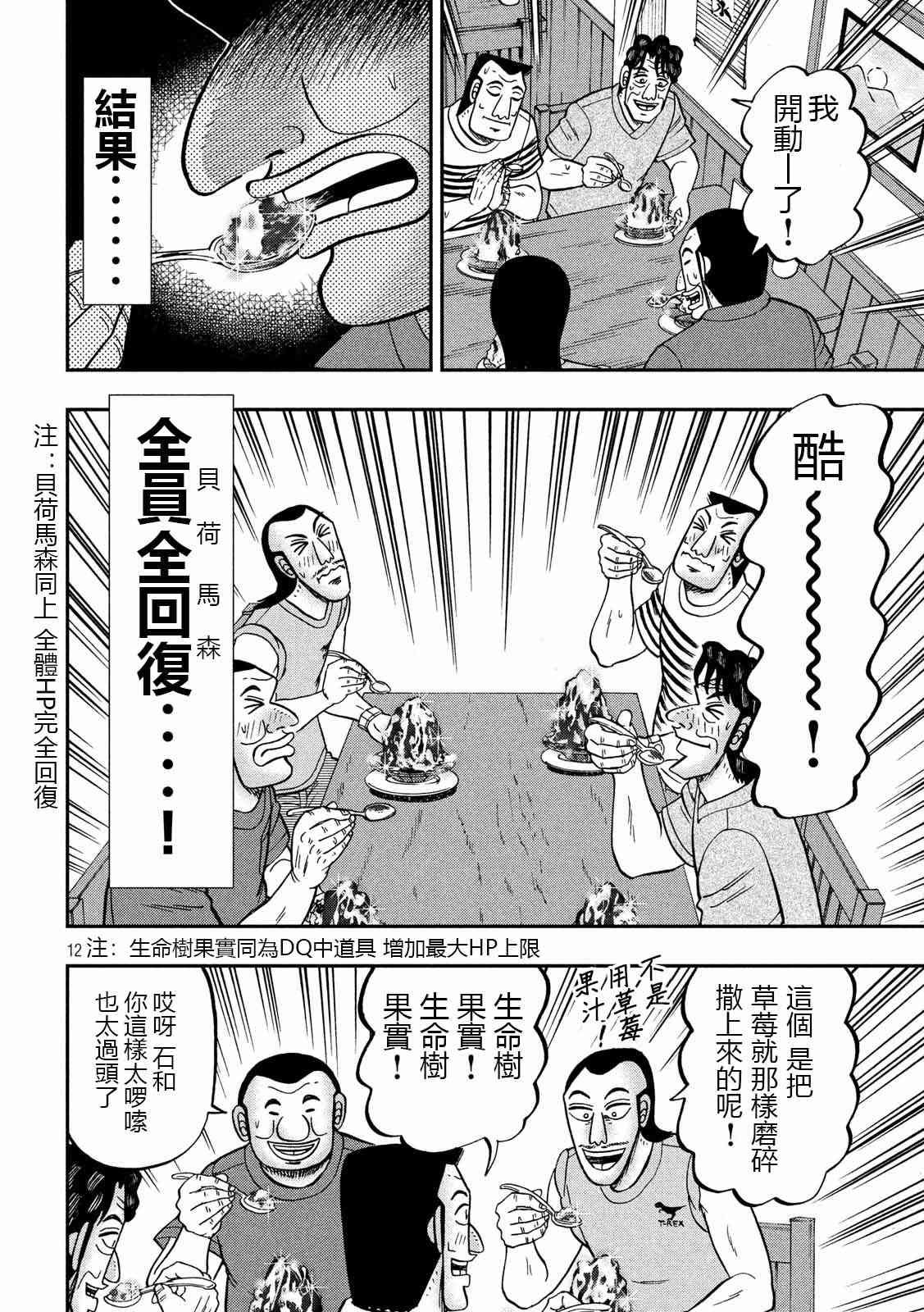 75话